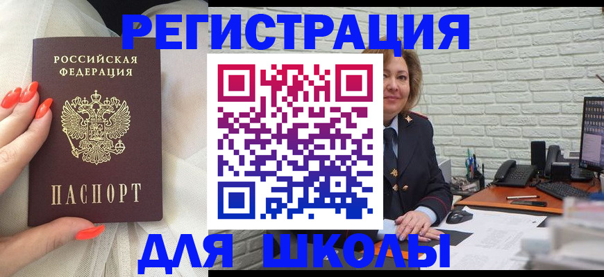 прописка для работы в Дивногорске