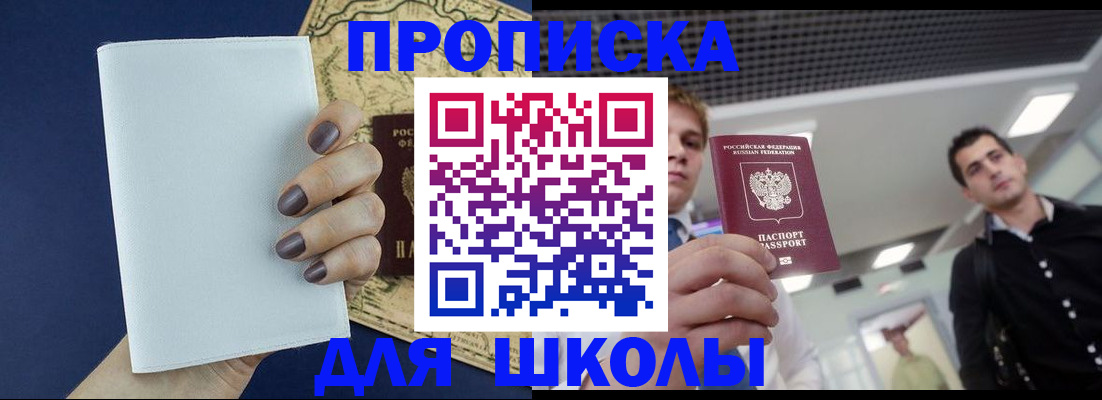 прописка поиск в Дивногорске