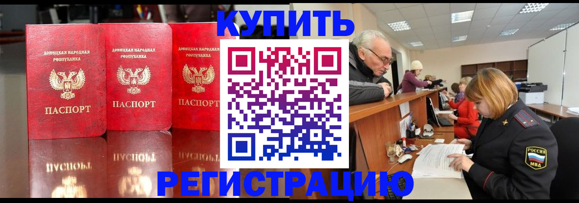 временная регистрация собственник в Дивногорске